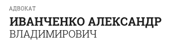 KYIV-LAWYER.COM
