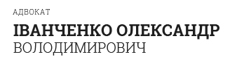 KYIV-LAWYER.COM
